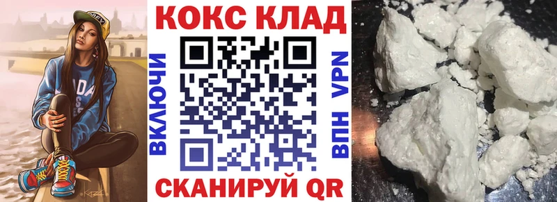 Кокаин VHQ  закладки  Змеиногорск 