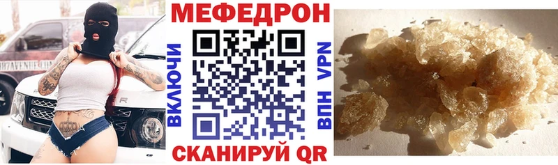 что такое наркотик  Змеиногорск  МЕФ мука 