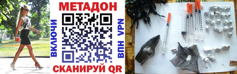 МЕТАДОН белоснежный  цена   Змеиногорск 